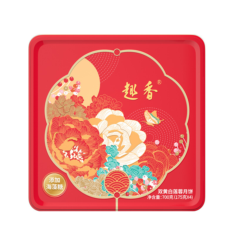 趣香 双黄白莲蓉广式月饼 700g 礼盒装包装礼盒产品包装创意设计欣赏(图1)