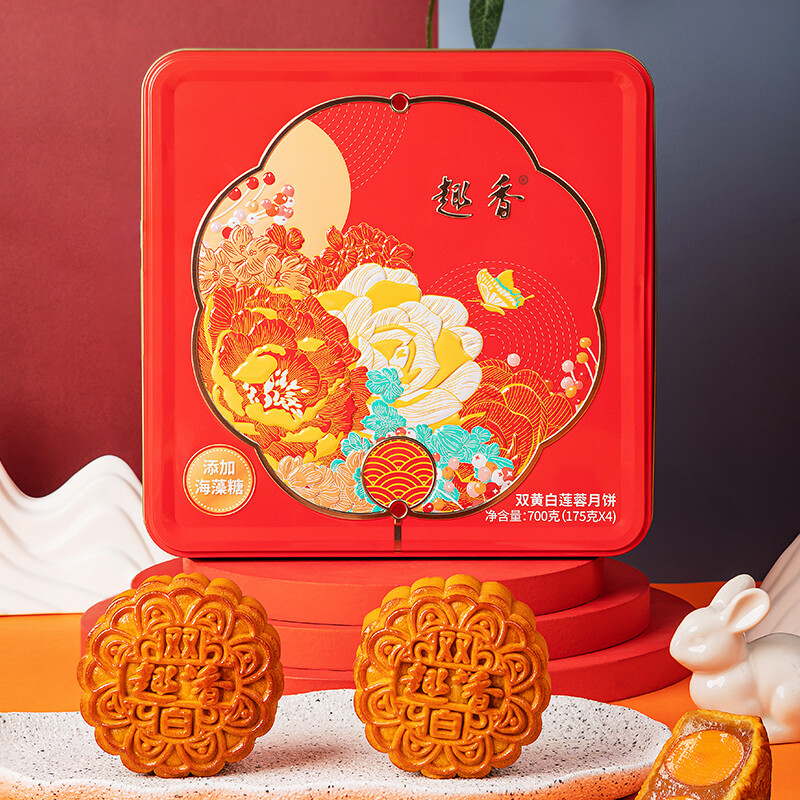 趣香 双黄白莲蓉广式月饼 700g 礼盒装包装礼盒产品包装创意设计欣赏(图5)