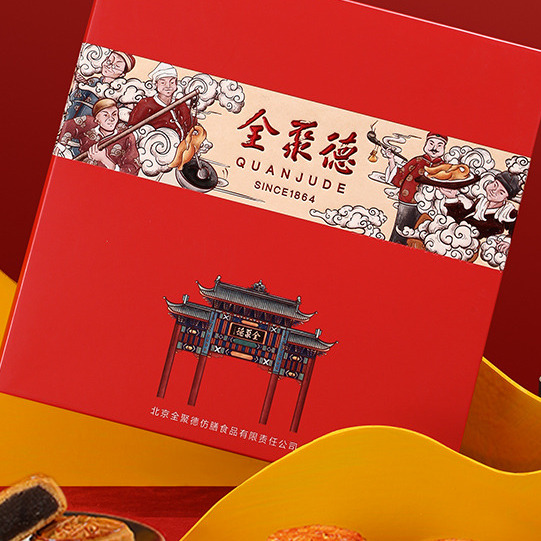 quanjude 全聚德 合家欢京式月饼礼盒 9饼7味 700g包装礼盒产品包装创意设计欣赏(图2)