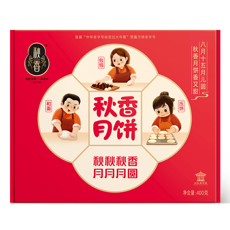 秋香 苏式月饼 6饼4味 400g 礼盒装包装礼盒产品包装创意设计欣赏(图2)