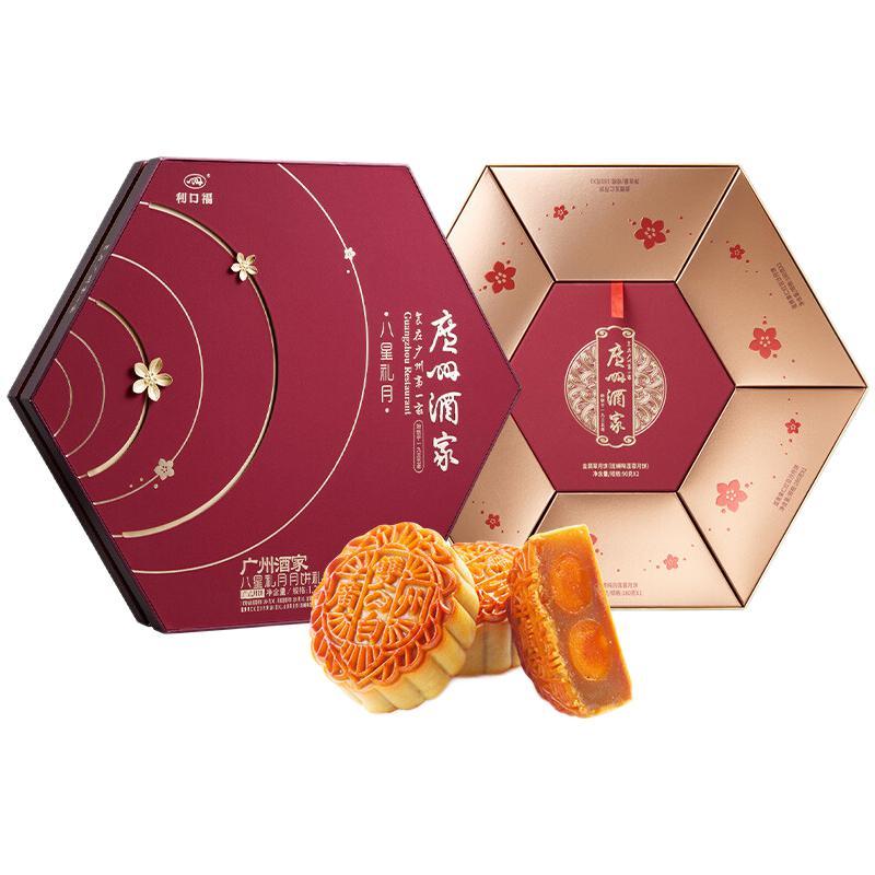 利口福 八星礼月月饼礼盒 8饼5味 1.26kg包装礼盒产品包装创意设计欣赏(图1)