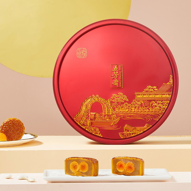 WU FANG ZHAI 五芳斋 五芳欢月 广式月饼 8饼8味 550g包装礼盒产品包装创意设计欣赏(图2)