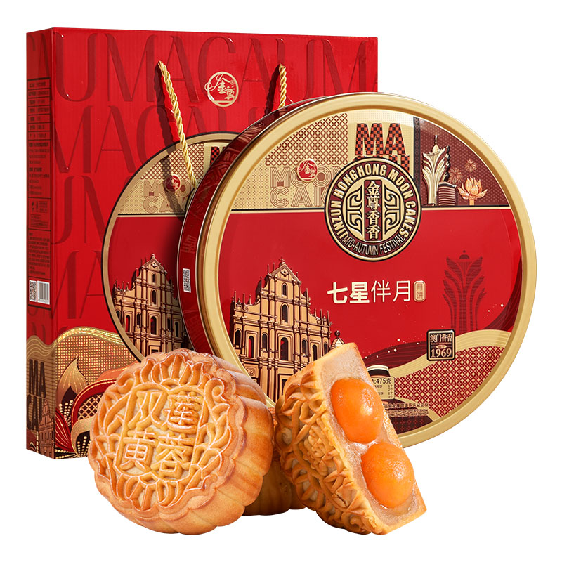 金尊 七星伴月广式月饼 8饼4味 475g 礼盒装包装礼盒产品包装创意设计欣赏(图2)