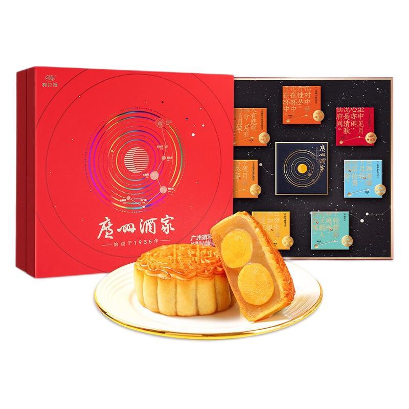 广州酒家 心意版 七星伴月 8饼4味 广式月饼 792.5g包装礼盒产品包装创意设计欣赏(图1)