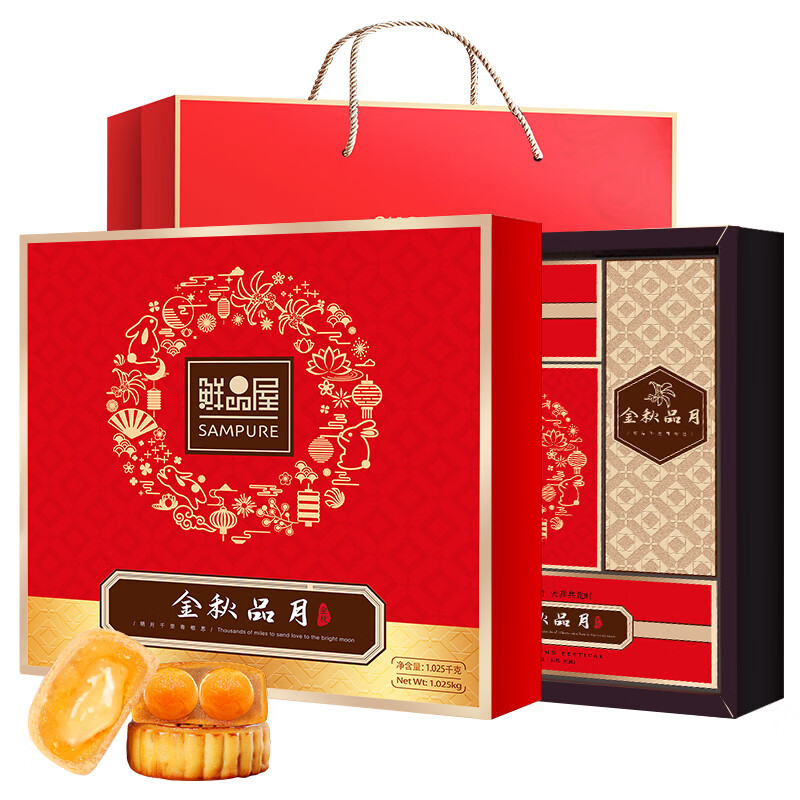 鲜品屋 金品秋月 广式月饼 13饼13味 1.025kg 礼盒装包装礼盒产品包装创意设计欣赏(图1)