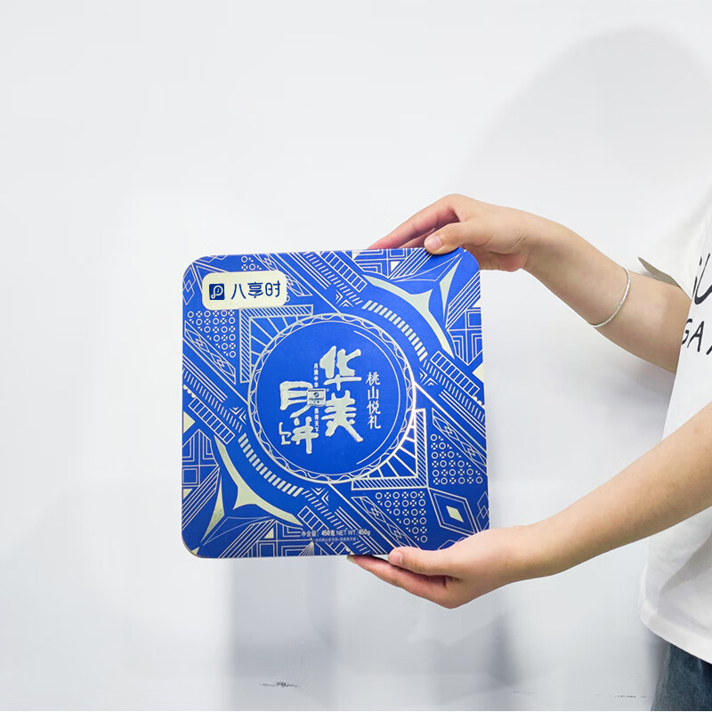 Huamei 华美 桃山悦礼 台式月饼 9饼9味  450g 礼盒装包装礼盒产品包装创意设计欣赏(图4)
