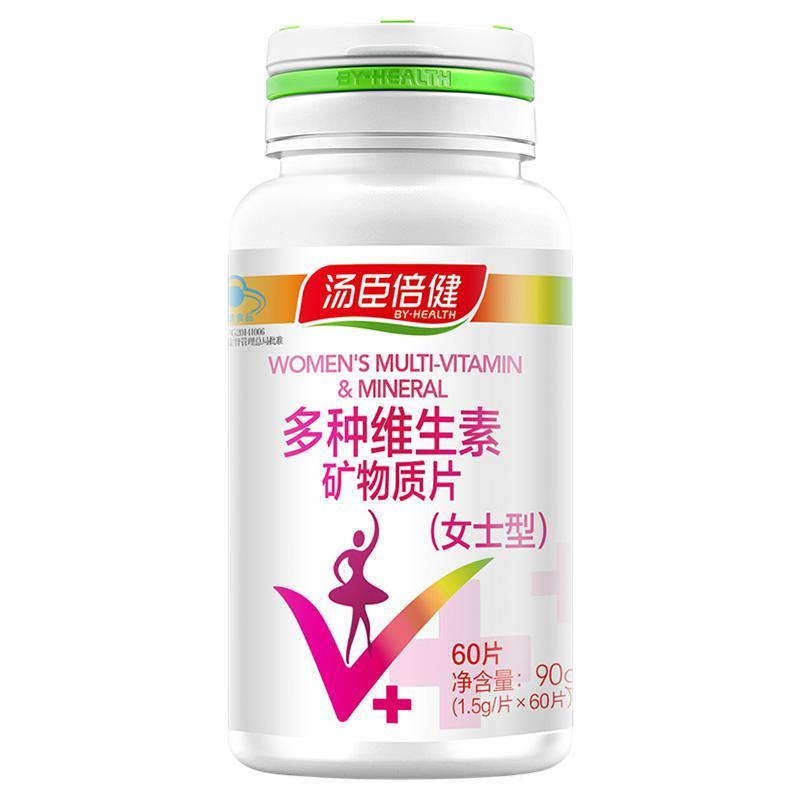 BY-HEALTH 汤臣倍健 女士多种维生素片 60片*2瓶保健产品包装创意设计欣赏(图1)