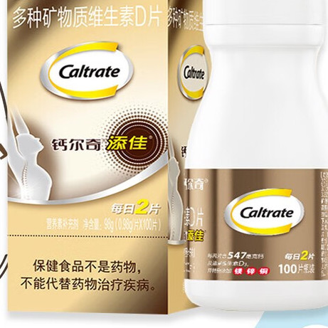 Caltrate 钙尔奇 添佳 多种矿物质维生素D片 100片*3瓶保健产品包装创意设计欣赏(图4)