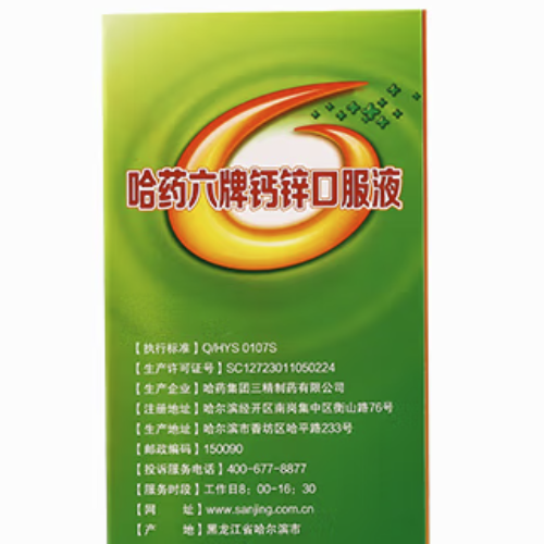 哈药六牌 钙锌口服液保健产品包装创意设计欣赏(图3)