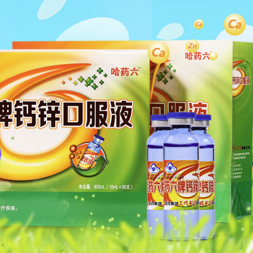哈药六牌 钙锌口服液保健产品包装创意设计欣赏(图4)