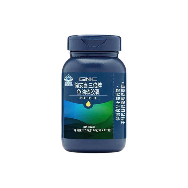 GNC 健安喜 三倍浓缩深海鱼油软胶囊 120粒保健产品包装创意设计欣赏(图1)