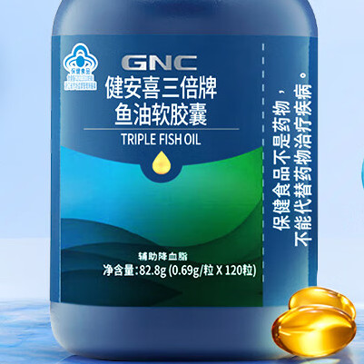 GNC 健安喜 三倍浓缩深海鱼油软胶囊 120粒保健产品包装创意设计欣赏(图4)