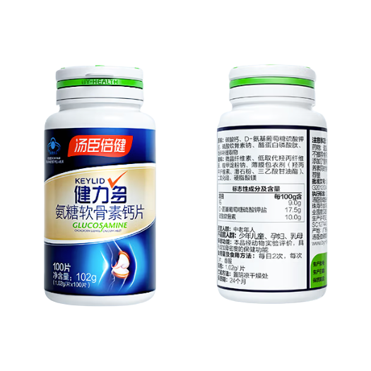 BY-HEALTH 汤臣倍健 氨糖软骨素钙片 100片*2瓶保健产品包装创意设计欣赏(图5)