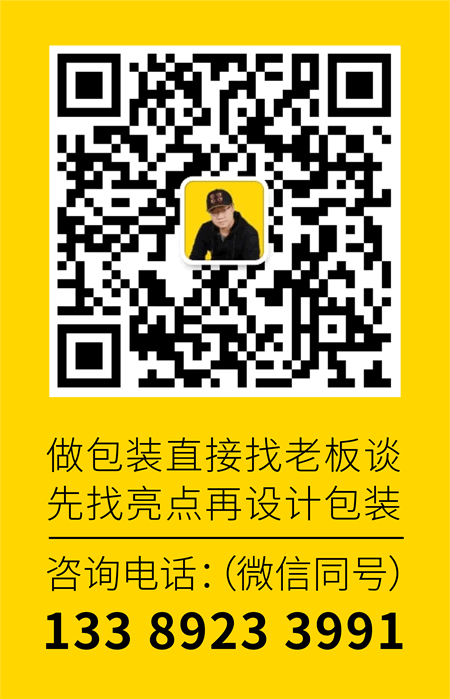 包装设计