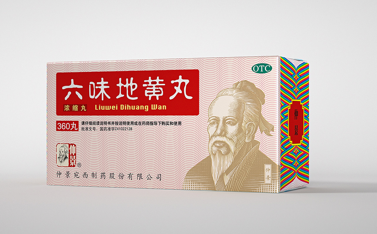 乌海药品包装设计现代化升级，展现城市创新力量(图1)
