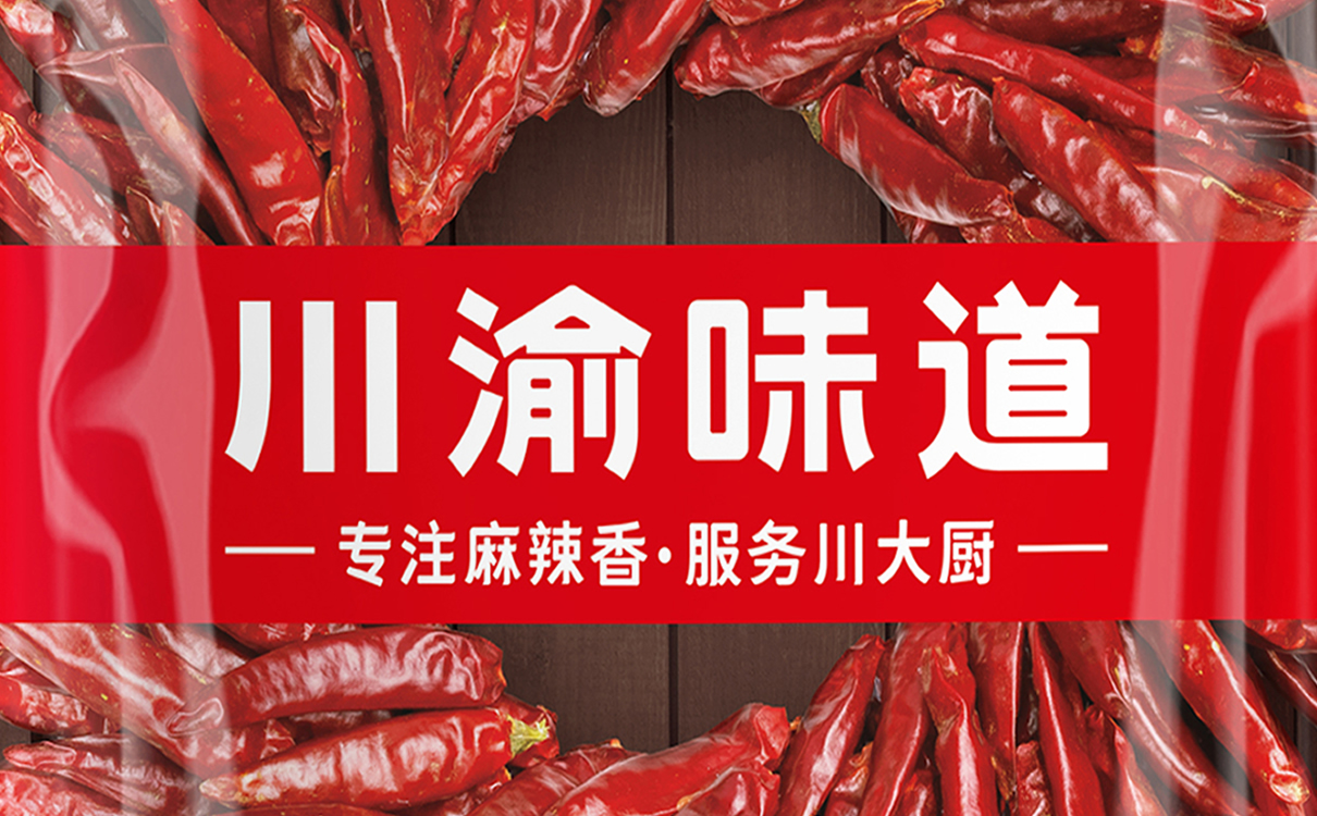 辣椒包装设计