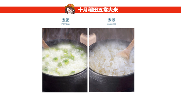 SHI YUE DAO TIAN 十月稻田 五常大米 2.5kg包装设计欣赏 (图2)