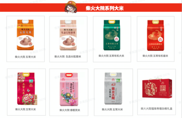 柴火大院 三色糙米 2kg包装设计欣赏 (图1)