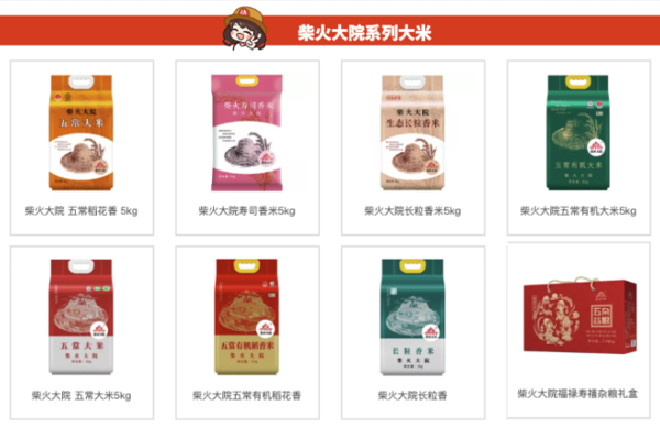 柴火大院 生态长粒香米 10kg包装设计欣赏 (图1)
