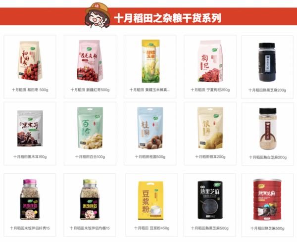 十月稻田 东北黑木耳 150g包装设计欣赏 (图1)