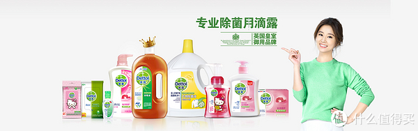 【滴露/Dettol品牌故事】滴露/Dettol品牌介绍品牌logo设计欣赏(图1)