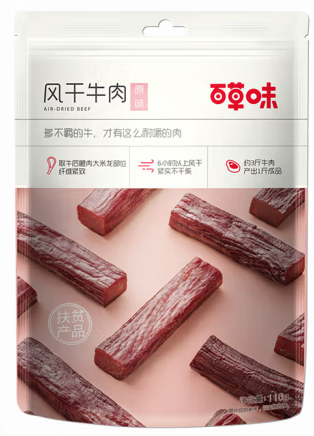 牛肉干包装设计这五款销量好(图5)
