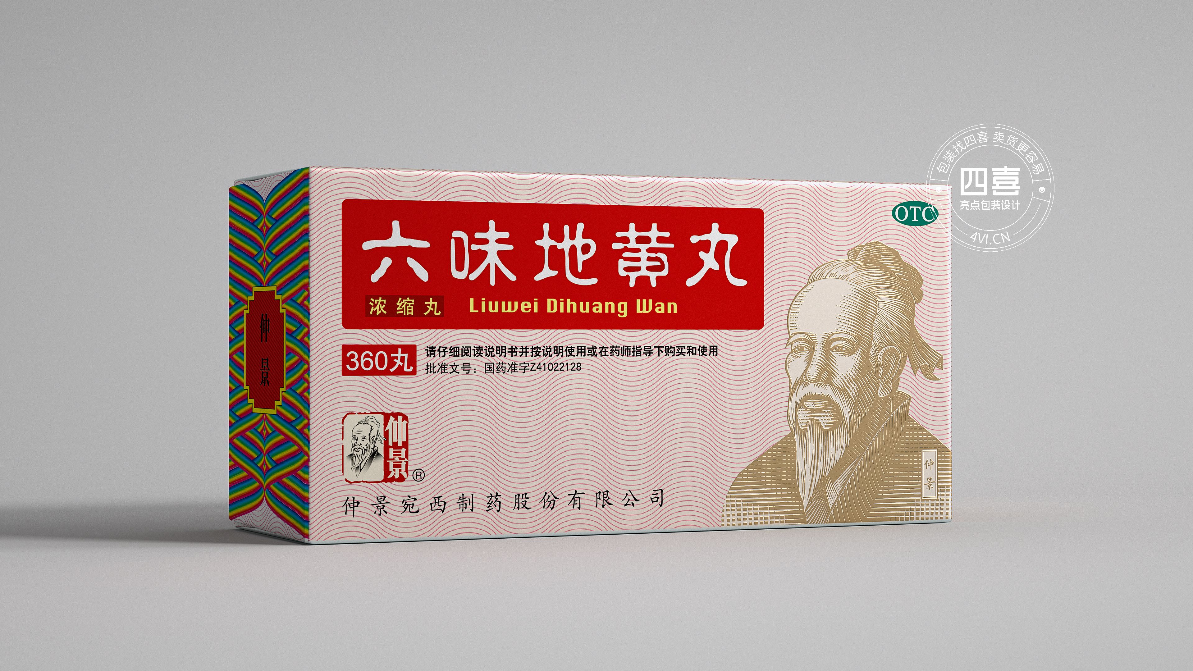药品纸盒包装设计的要点(图1)