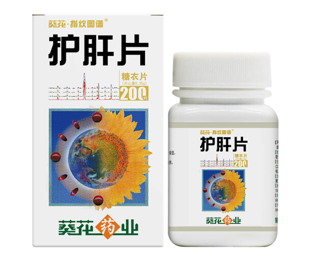 护肝片外包装设计作品欣赏(图1)