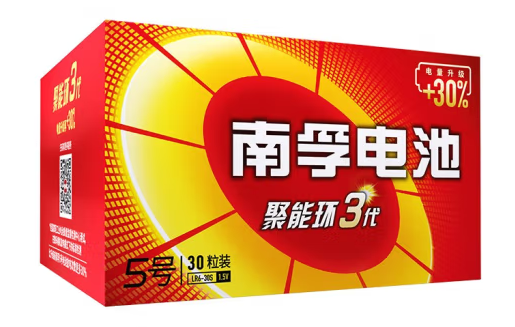 电池包装盒设计作品欣赏(图1)