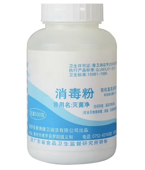 消毒粉包装瓶设计怎么做(图1)