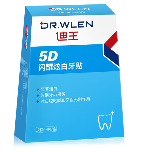 牙齿贴片包装盒设计怎么做(图1)