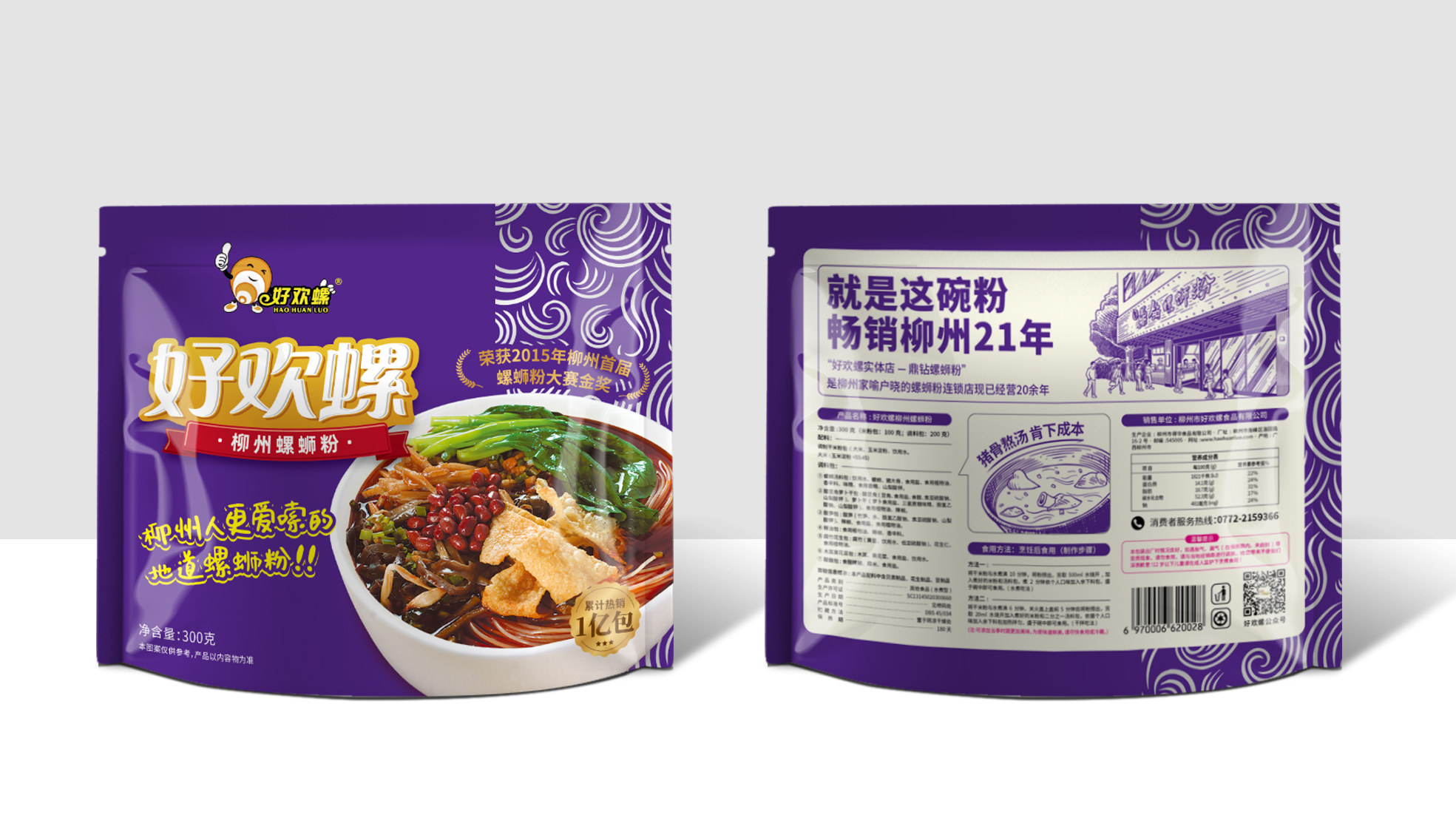 好欢螺柳州螺蛳粉包装信息设计升级(图3)