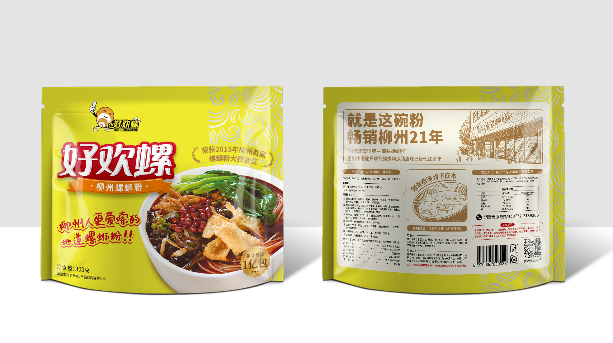 好欢螺柳州螺蛳粉包装信息设计升级(图4)