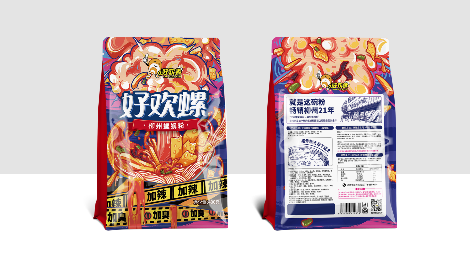 好欢螺柳州螺蛳粉包装信息设计升级(图6)