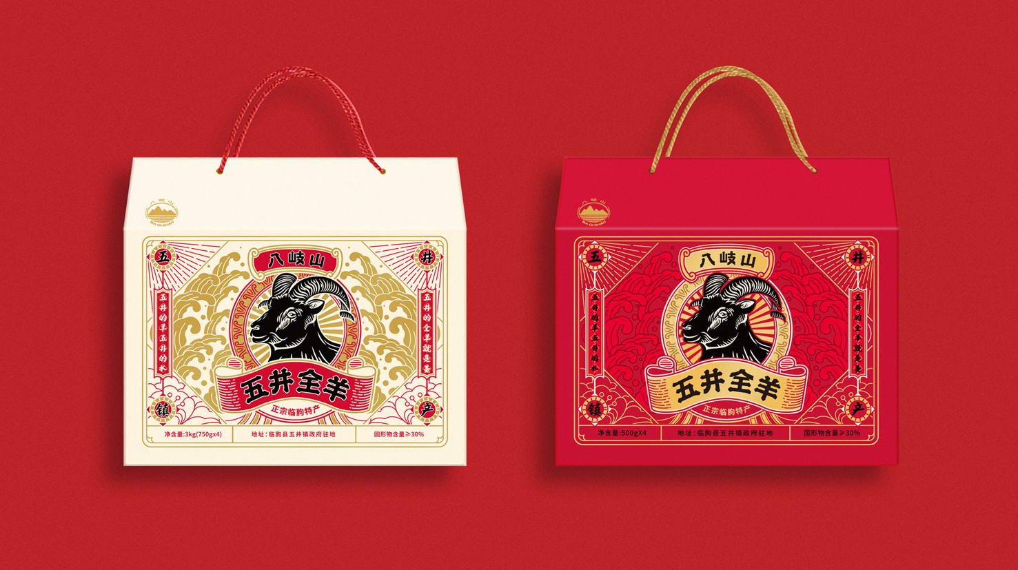 特产食品羊肉外包装盒如何设计(图1)