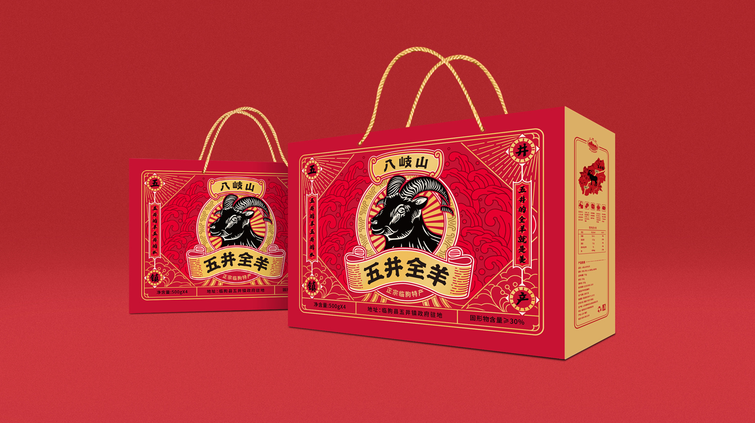 羊肉礼盒包装设计作品欣赏(图1)