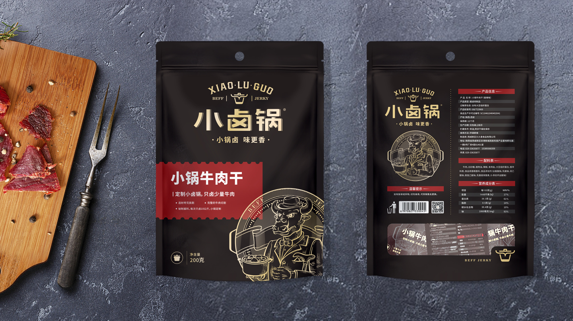牛肉干包装设计怎么做销量高(图1)