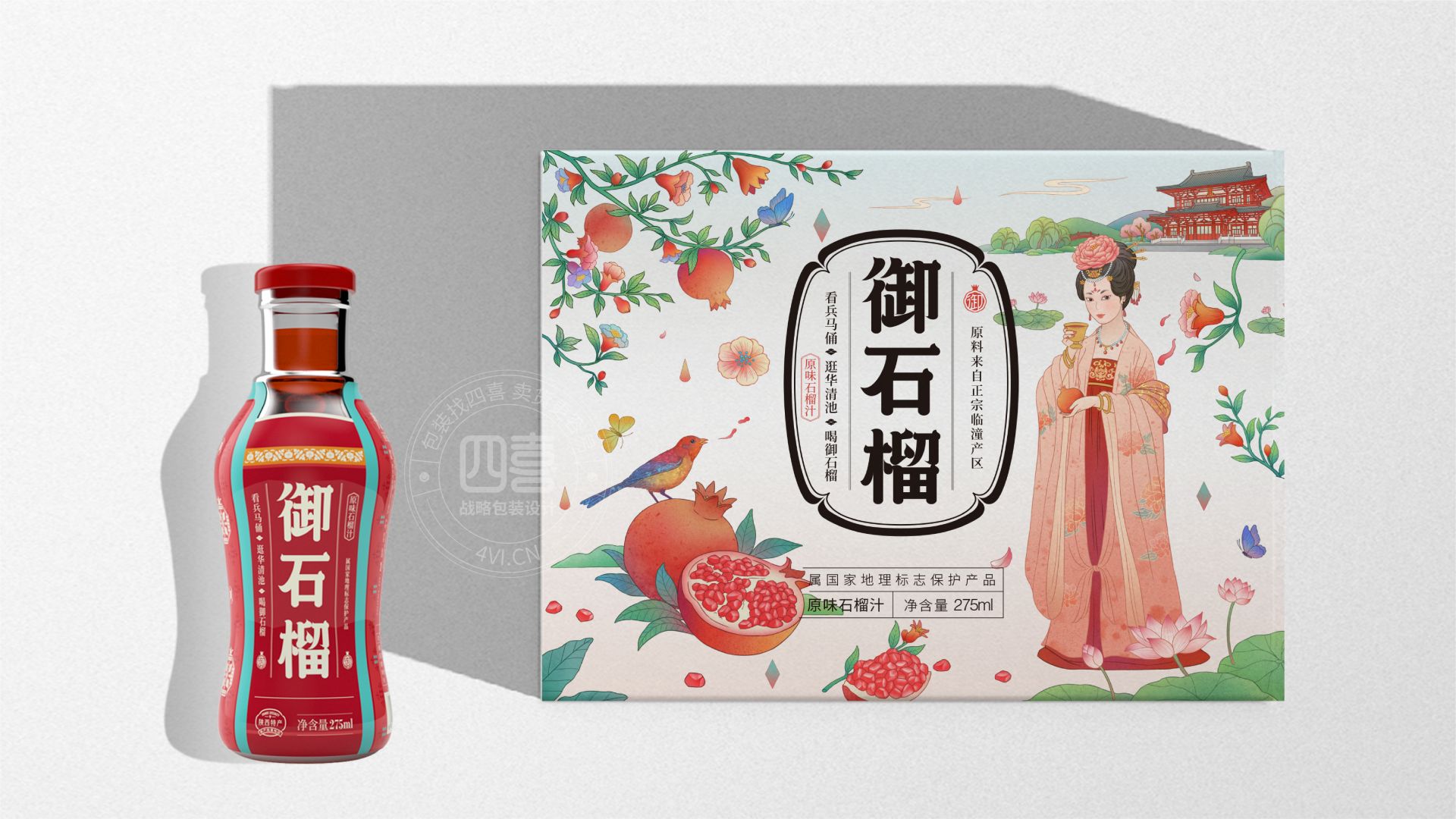 石榴汁包装设计怎么做(图1)