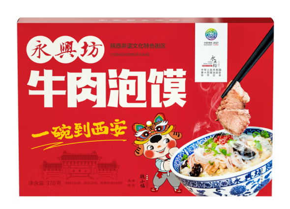 牛肉泡馍的礼盒包装如何设计(图1)