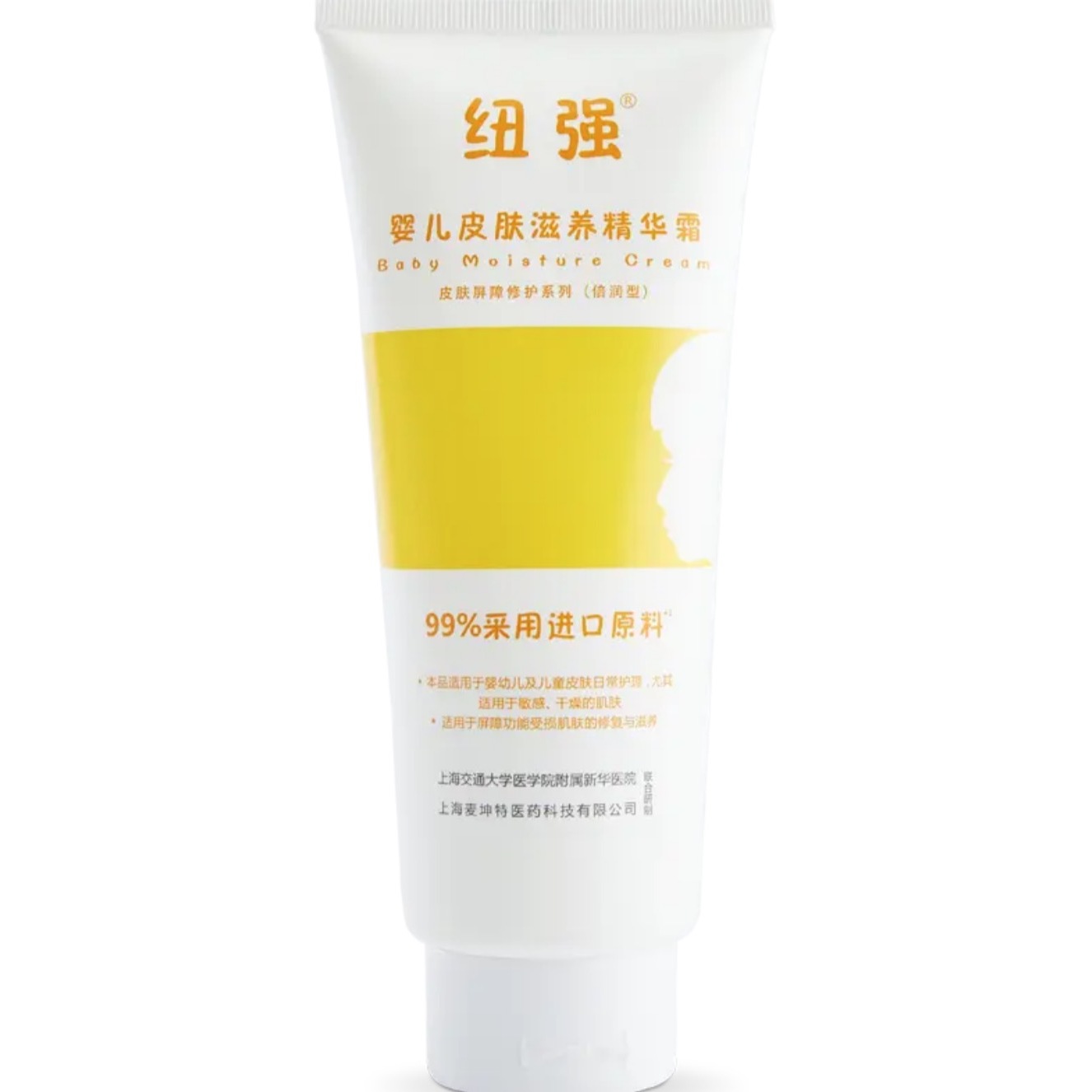 婴儿精华霜包装设计怎么做好(图1)
