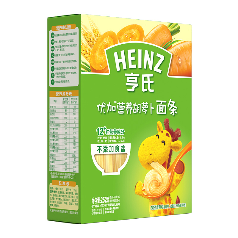 胡萝卜面条包装盒设计作品欣赏(图1)