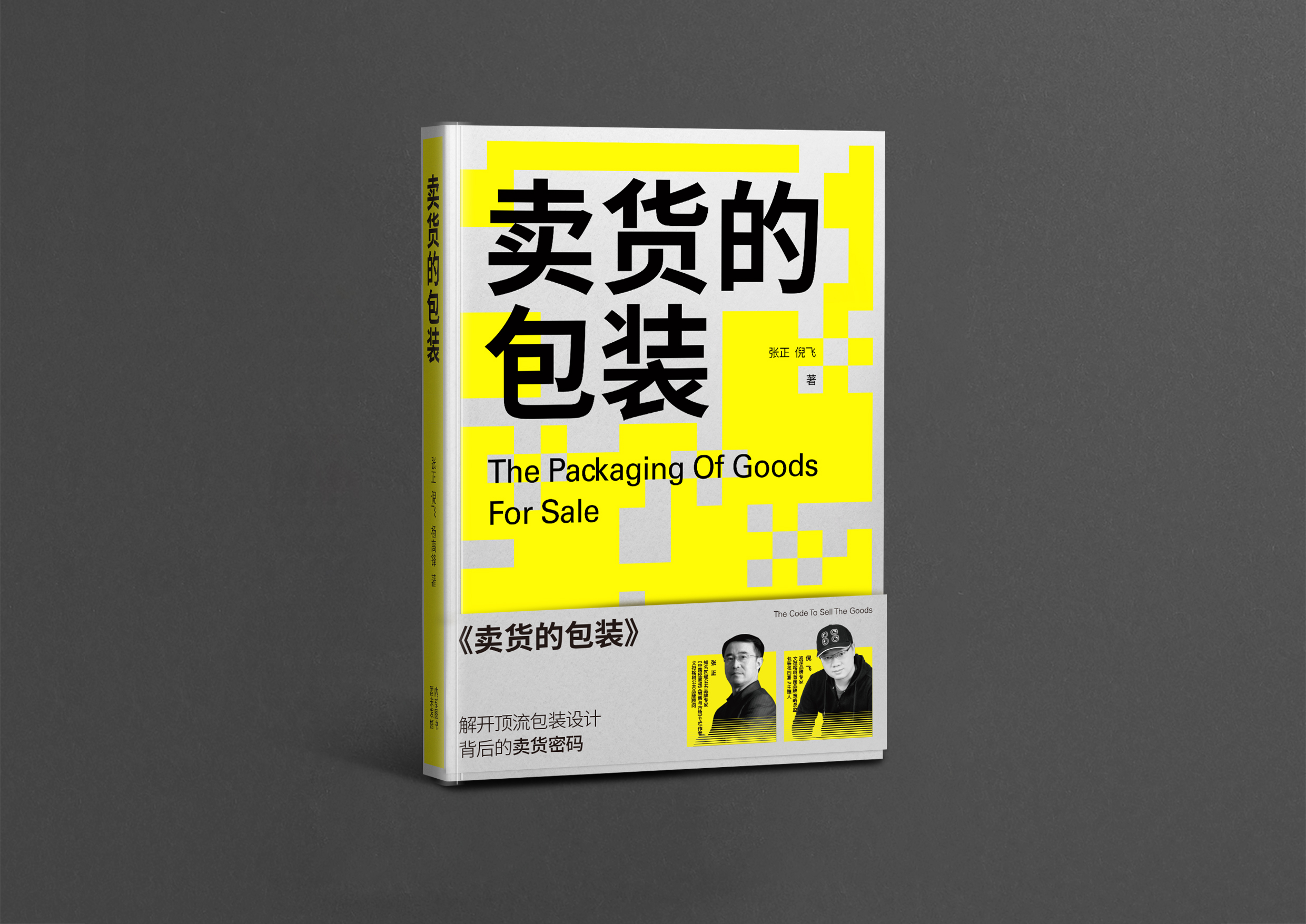 饮料包装