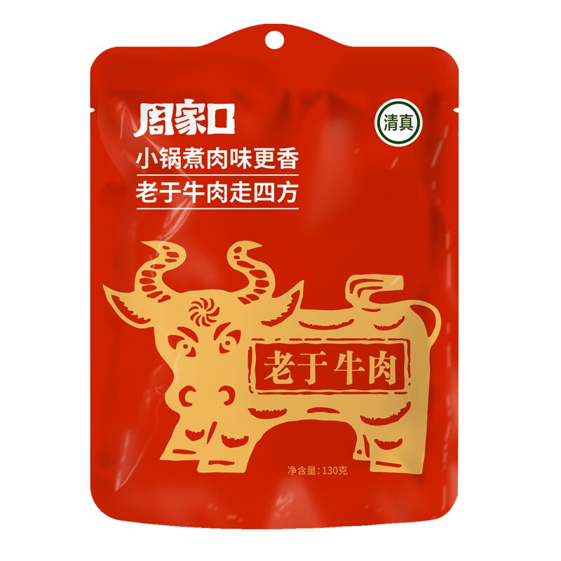 熟食牛肉包装设计作品欣赏(图1)