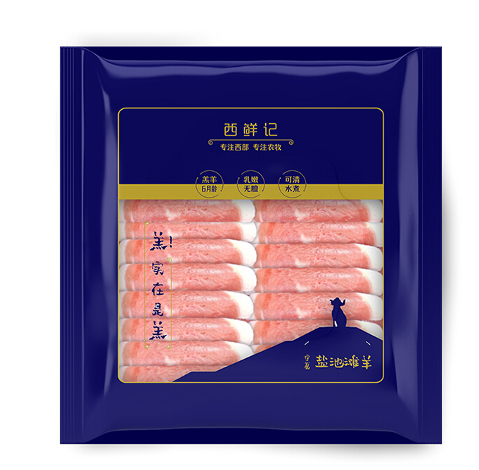 羔羊肉卷包装设计作品欣赏(图1)
