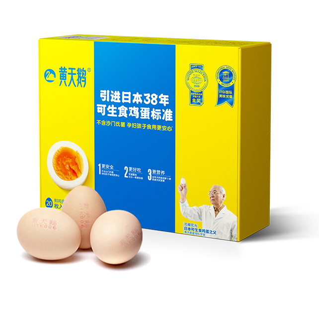 可生食鸡蛋礼盒包装设计作品欣赏(图1)