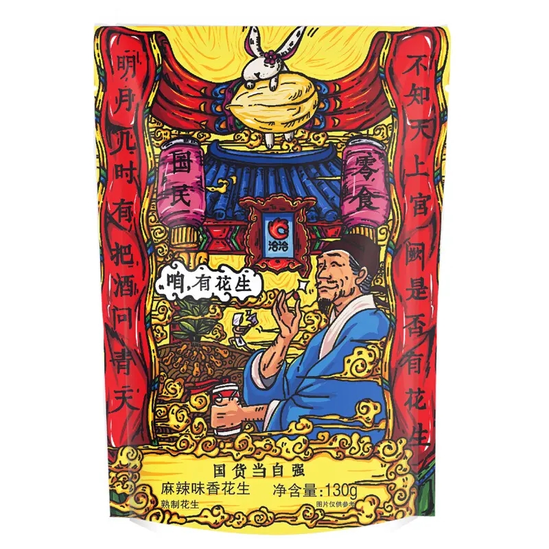 香辣花生包装袋设计作品欣赏(图1)