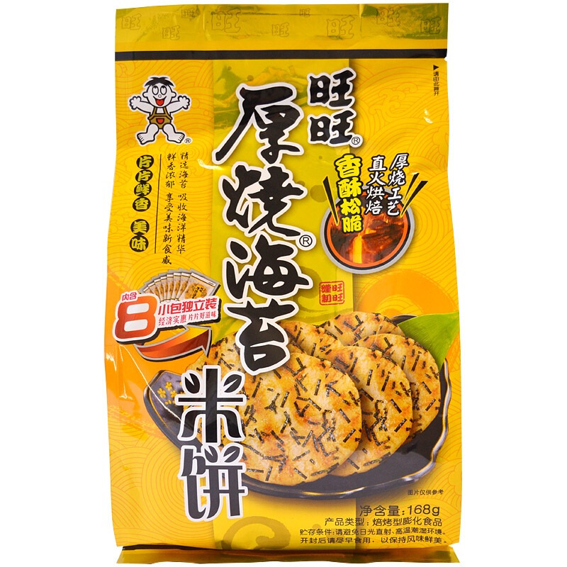 米饼饼干包装设计作品欣赏(图1)