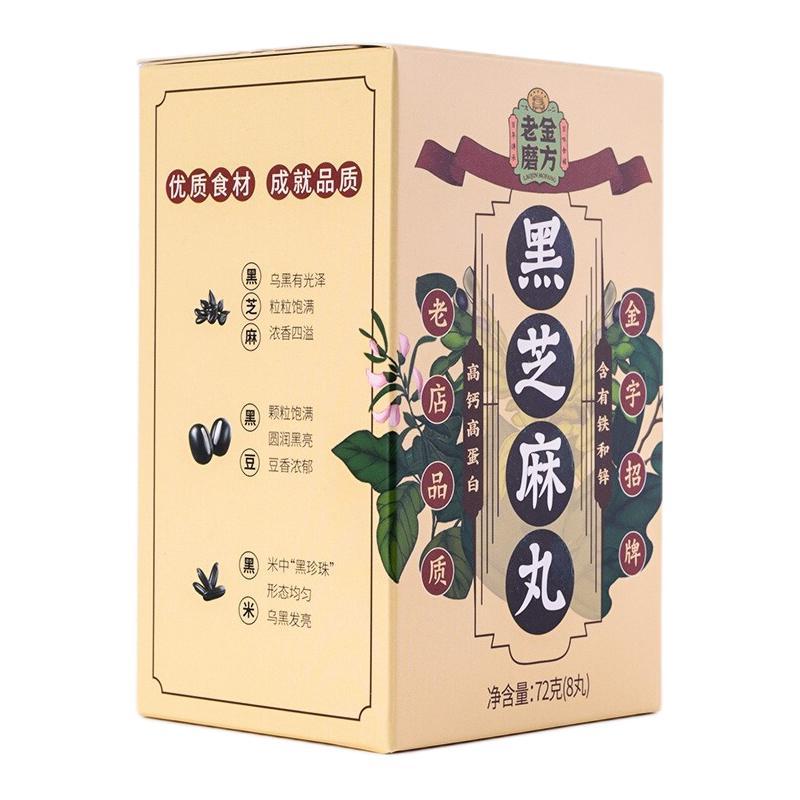 黑芝麻丸包装盒设计怎么做好(图1)