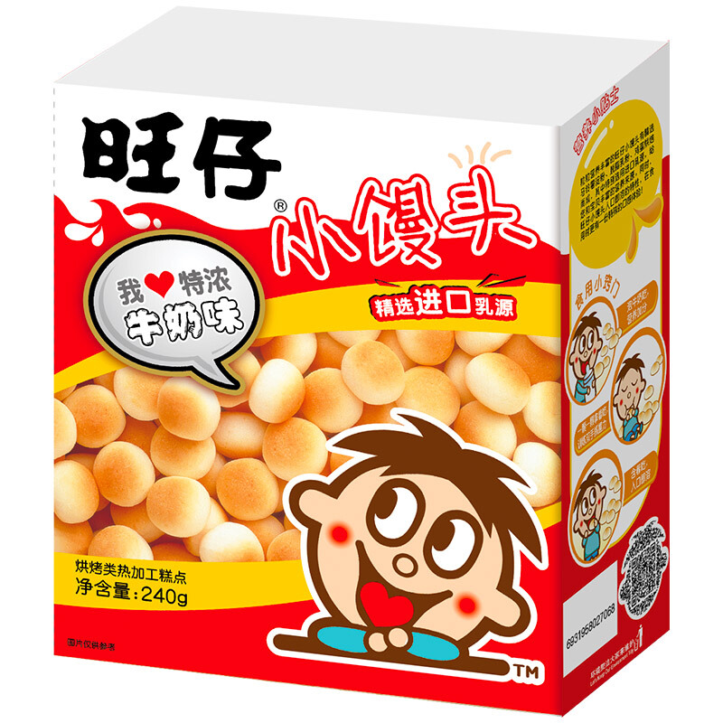 休闲食品小馒头包装盒设计作品欣赏(图1)