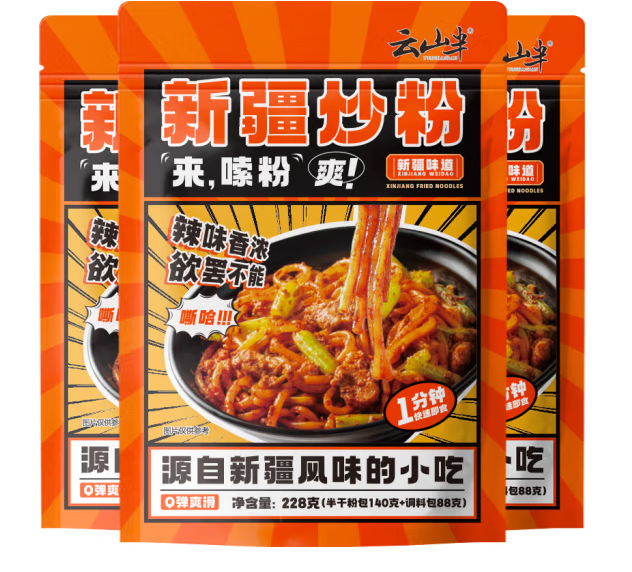 新疆炒米粉包装设计作品欣赏(图1)